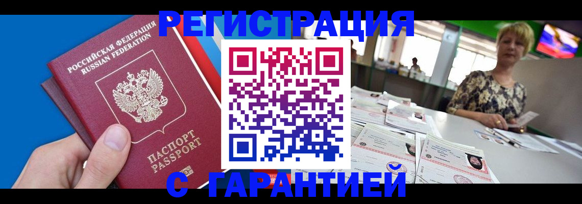 прописка для кредита в Угличе