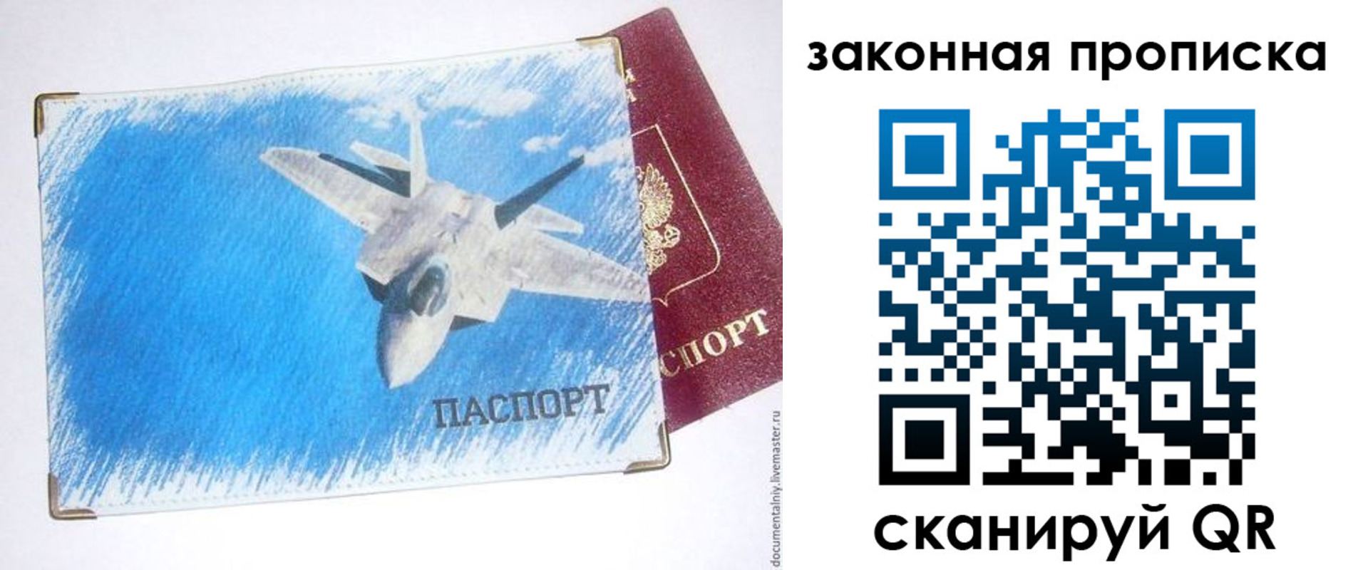 прописка в Угличе
