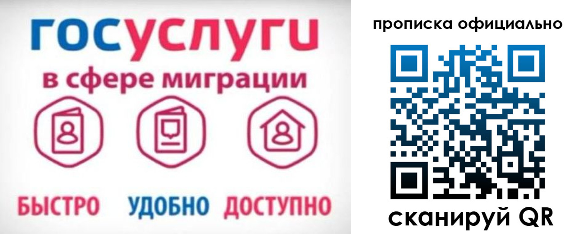 временная прописка в Угличе