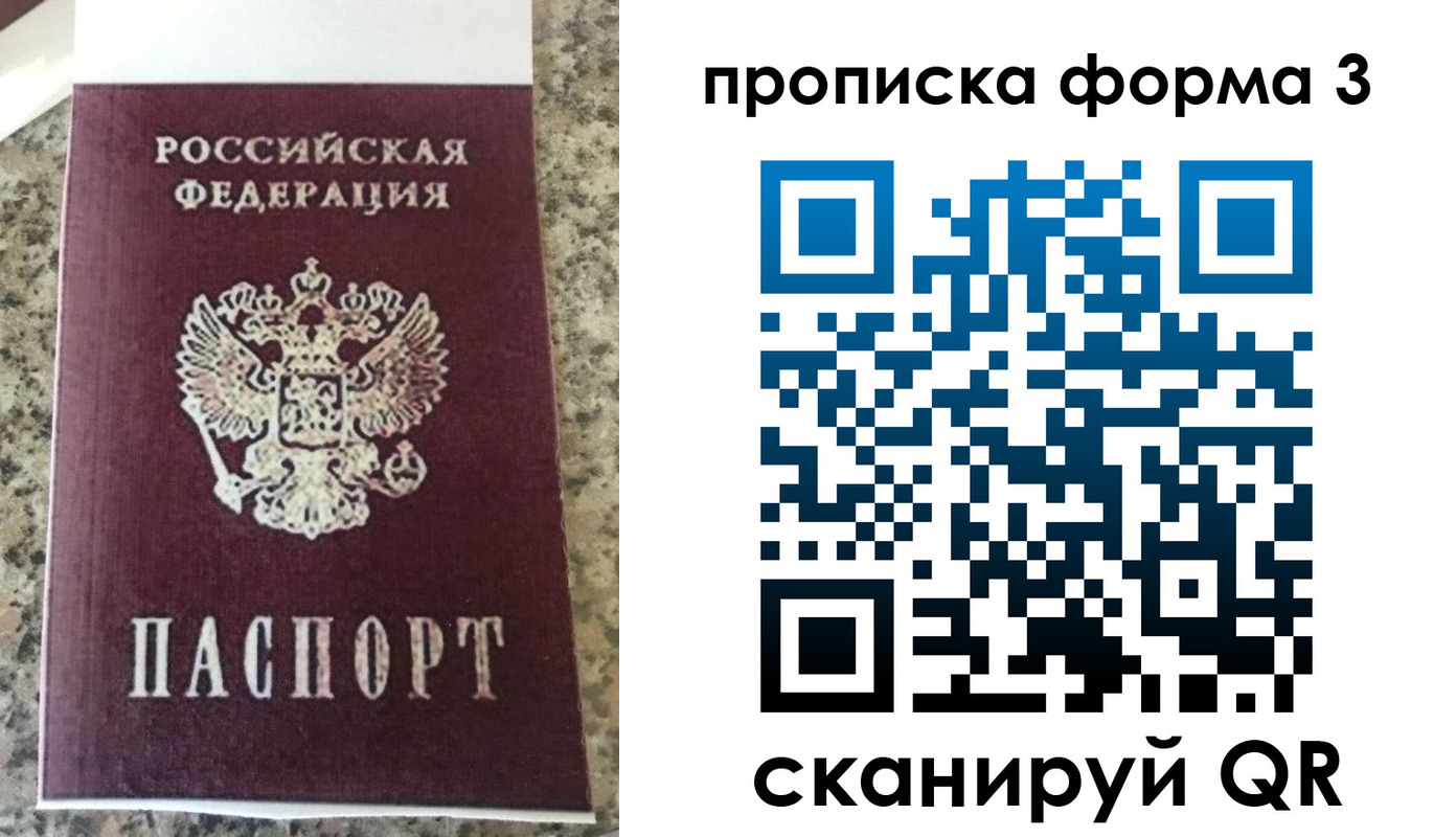 прописка штамп в Угличе