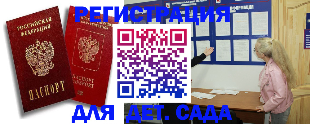 временная регистрация в квартире в Угличе