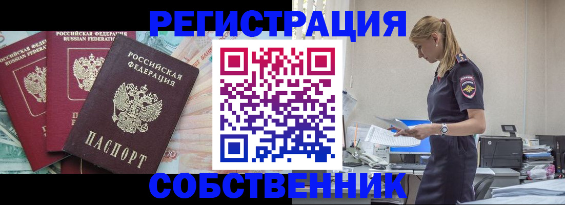 временная регистрация недорого в Угличе