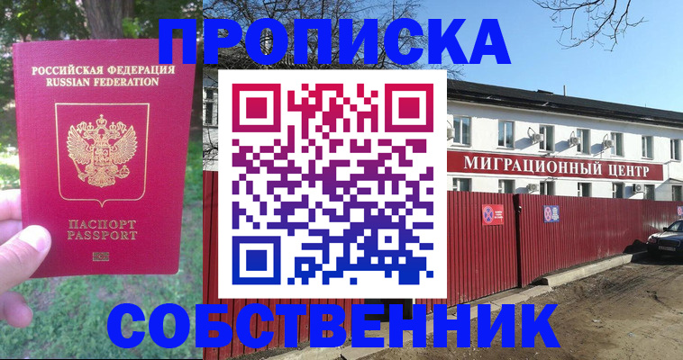 временная регистрация законно в Угличе