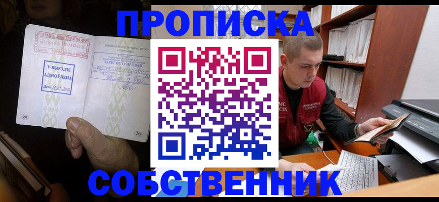 временная регистрация для всех в Угличе