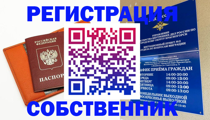 временная регистрация 2025 в Угличе