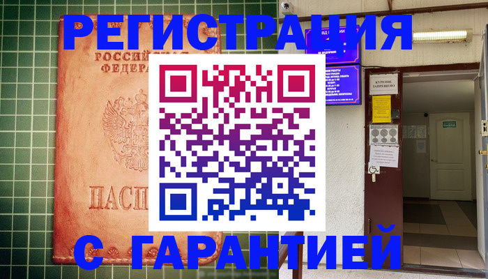 временная регистрация поиск в Угличе