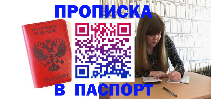 временная регистрация недорого в Угличе