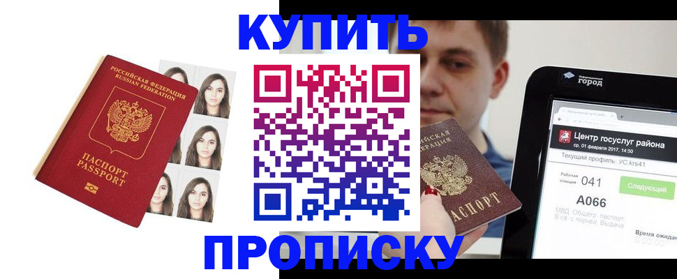 прописка иностранных граждан в Угличе