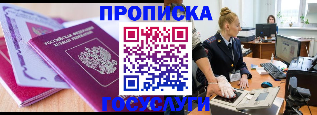 где прописаться в Угличе
